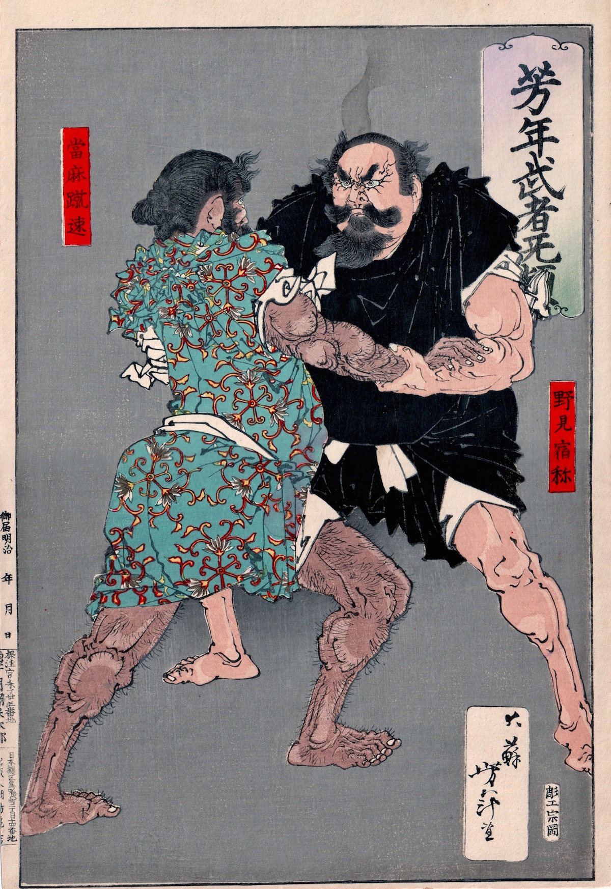 Nomi no Sukune Wrestling with Taima no