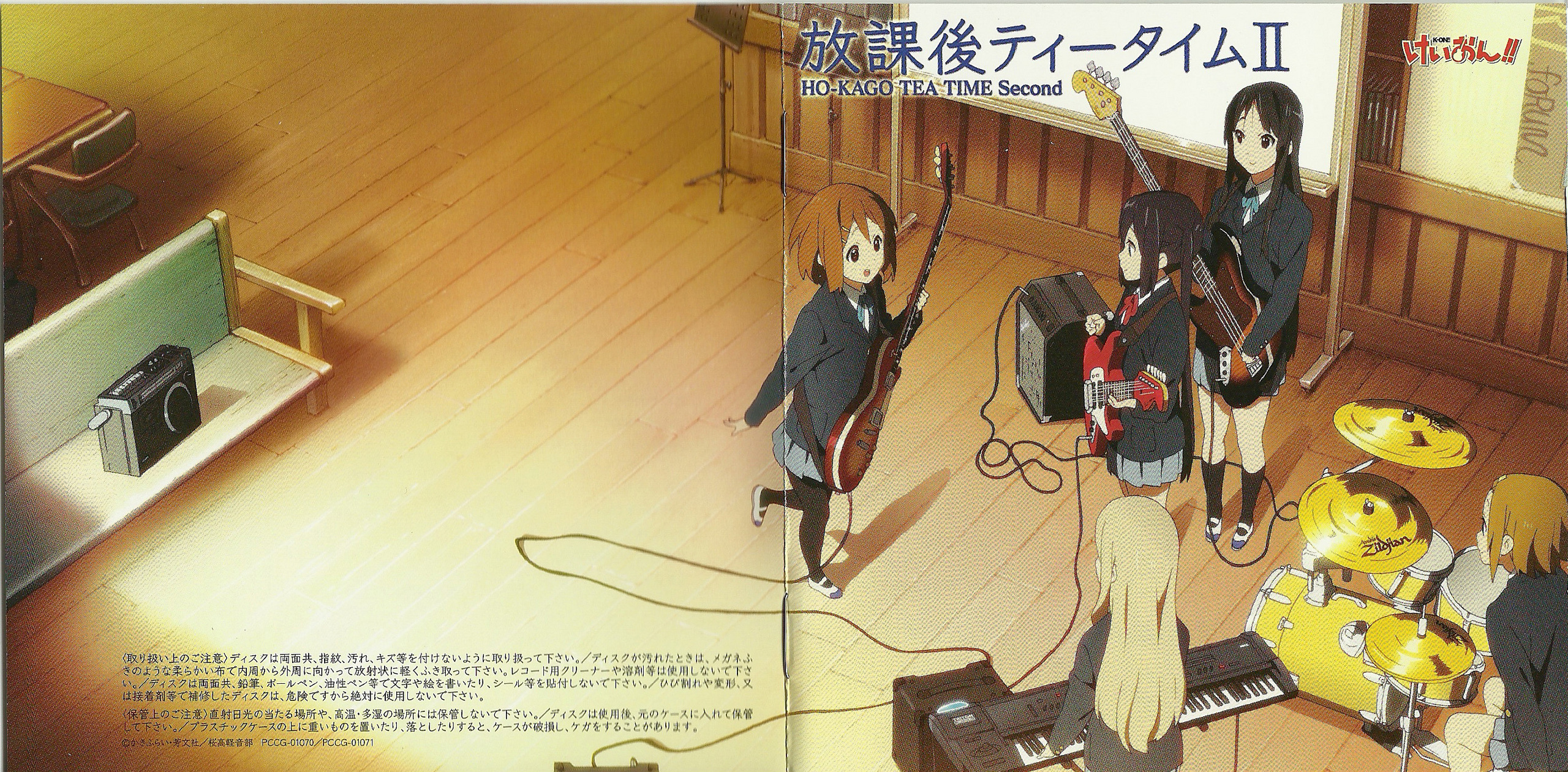 vassen Tutor Dryppe houkago tea time