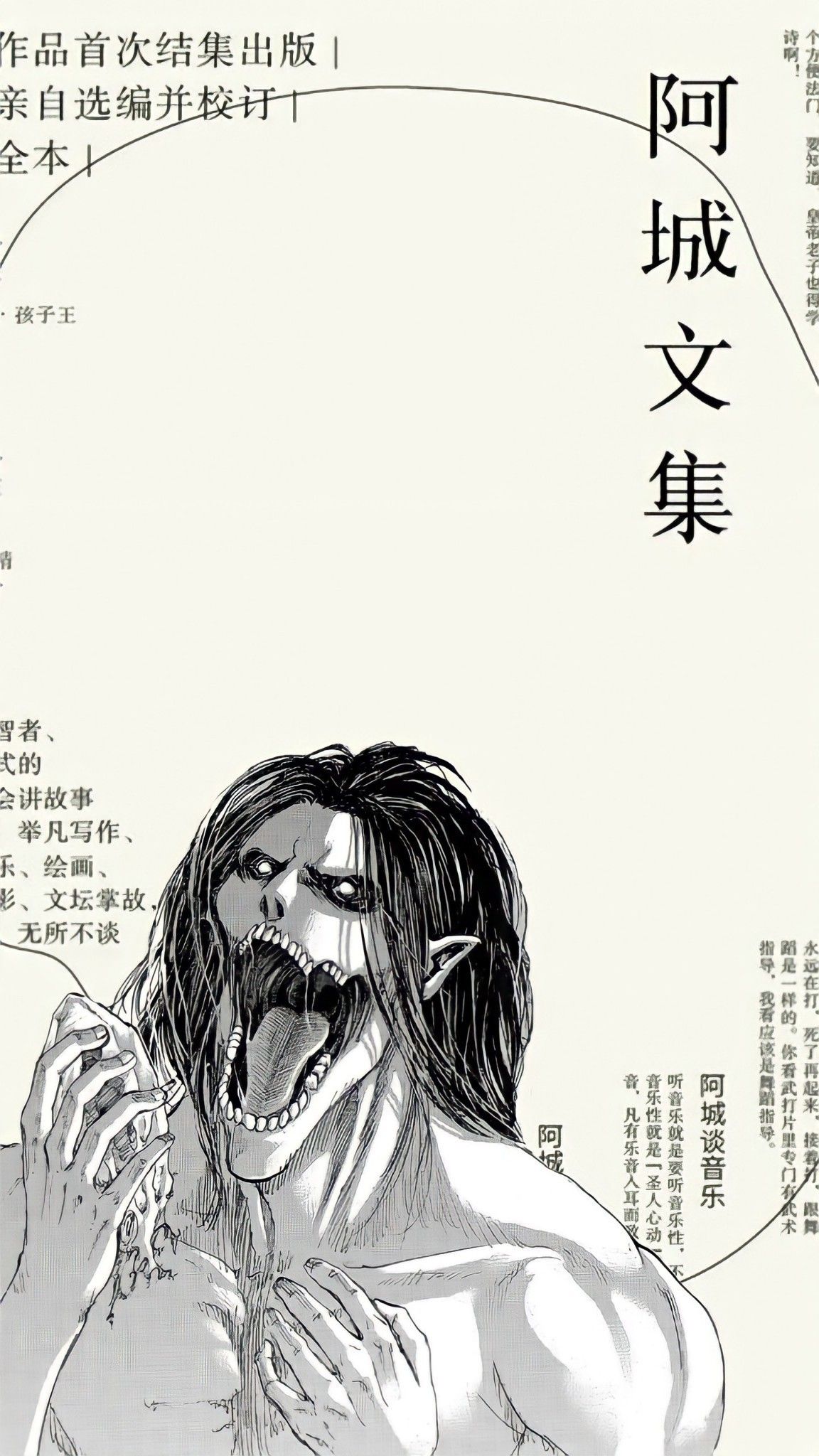 Eren Jaeger manga style wallpaper