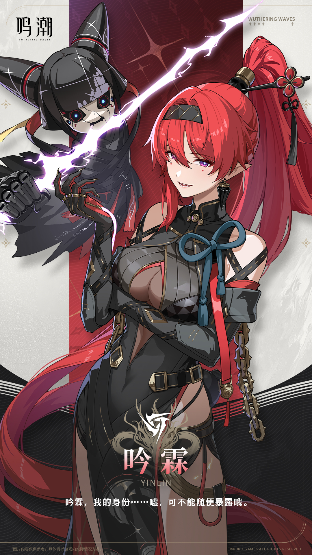 Wuthering Waves Anime Image