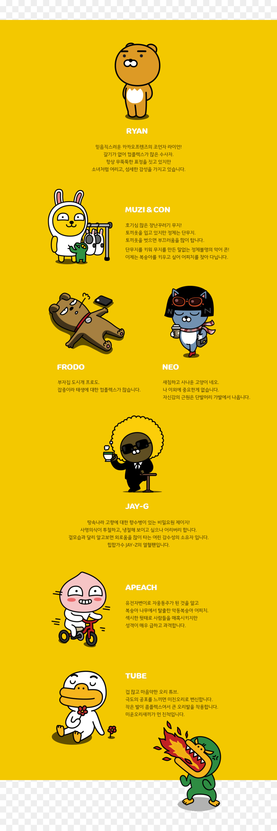 Kakao Friends Design
