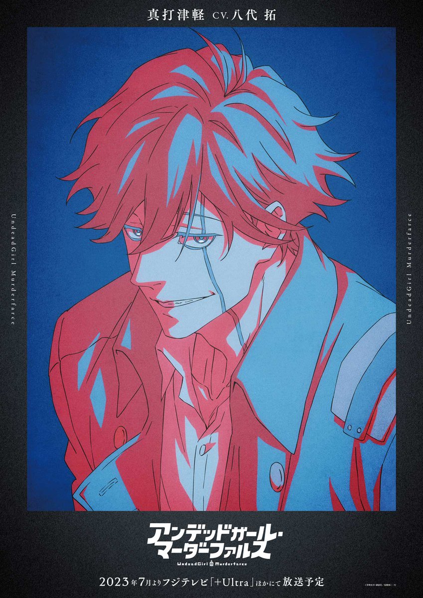 Tsugaru Shinuchi Gets Character Visual