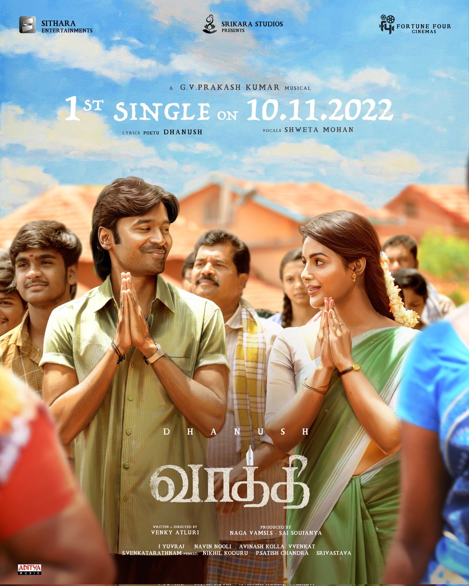 Thanjavur Movies - #Vaathi first