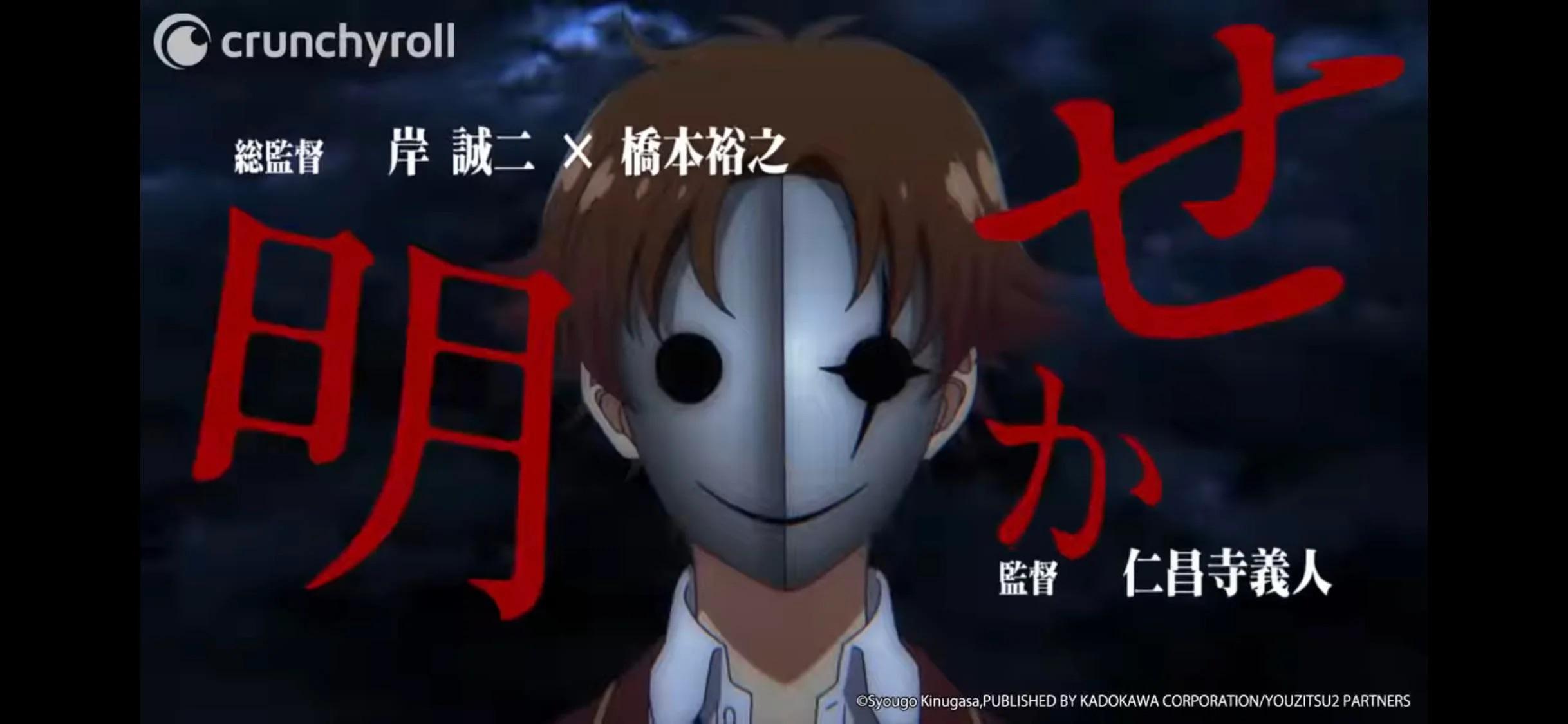 Ayanokoji Mask Wallpapers - Wallpaper Cave