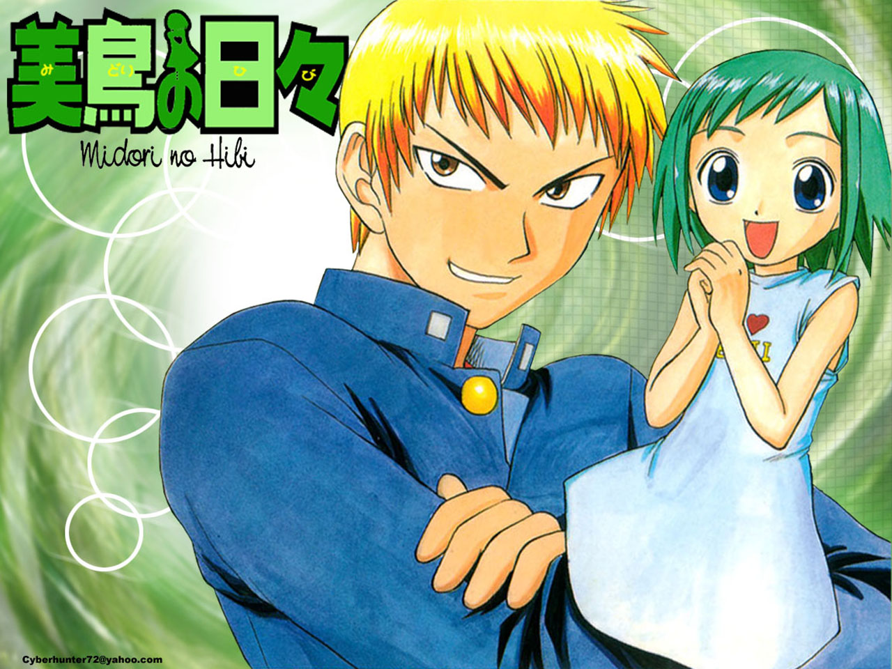 Midori Days. Movie and TV