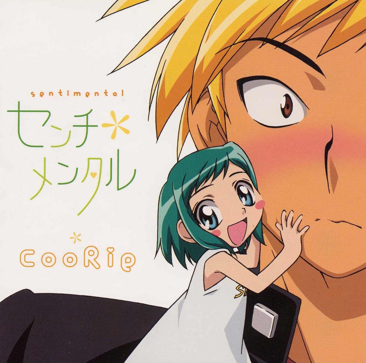 Midori no Hibi (Midori Days)