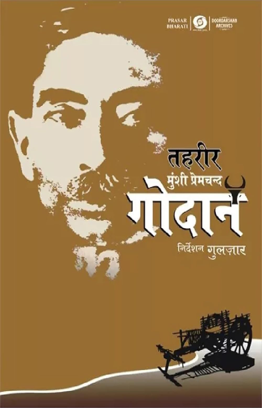 Tehreer. Munshi Premchand Ki TV