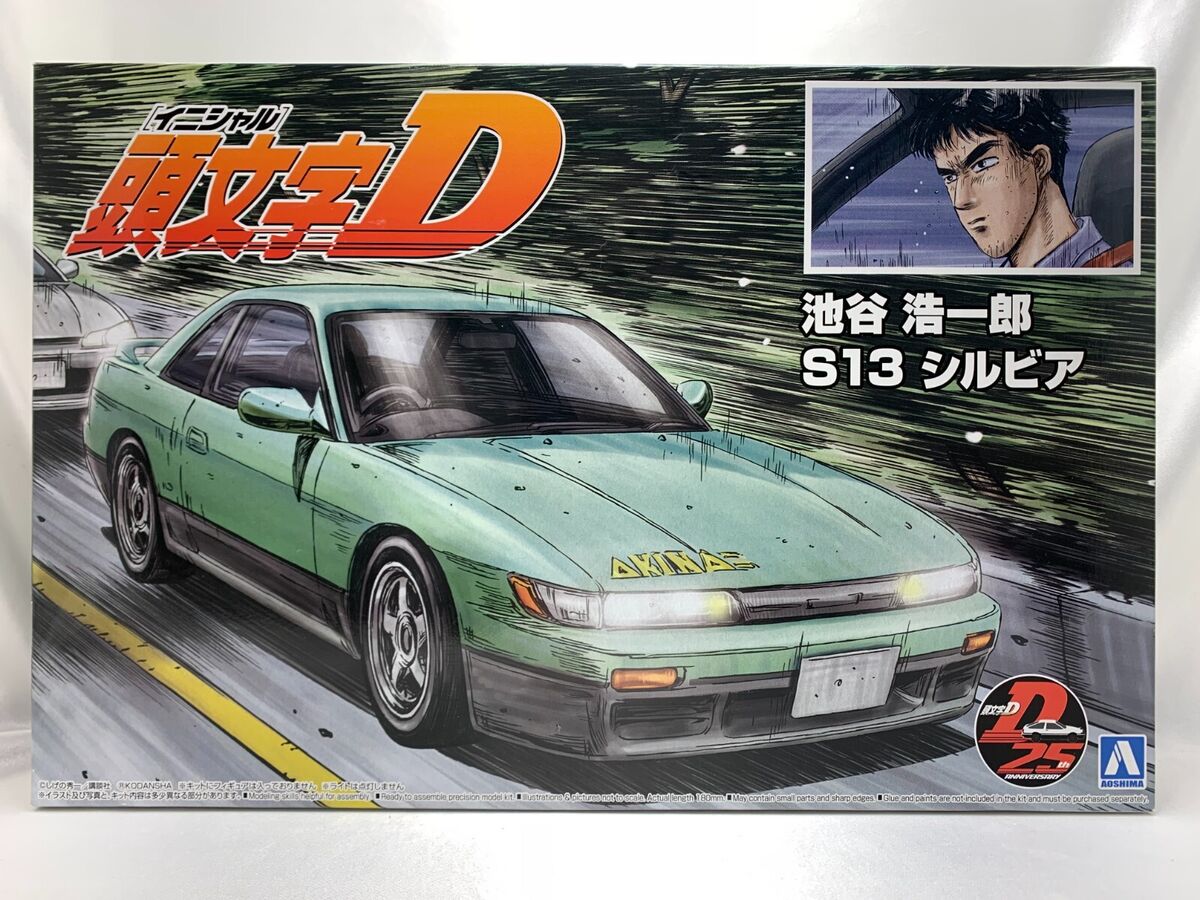 Koichiro Iketani S13 Sylvia
