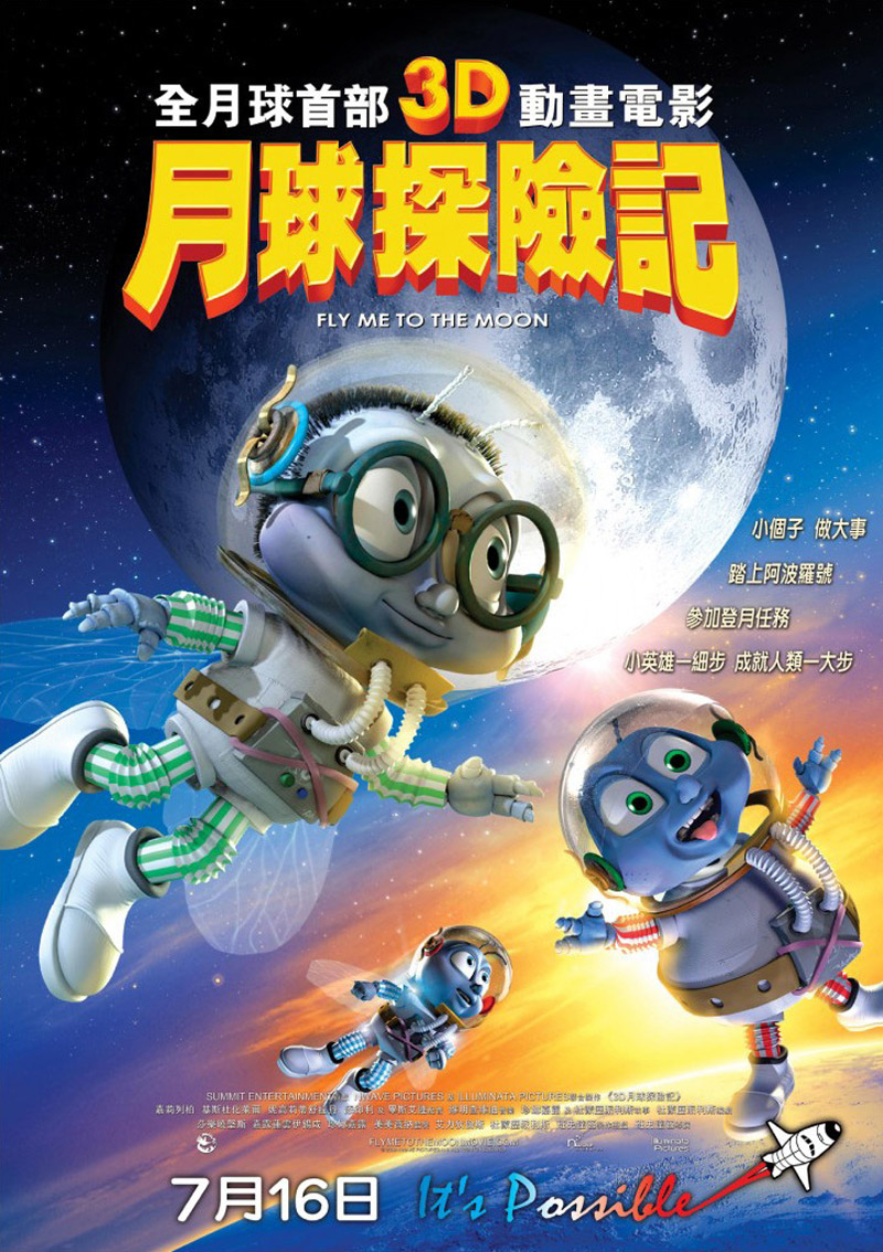 Movie Poster Me to the Moon