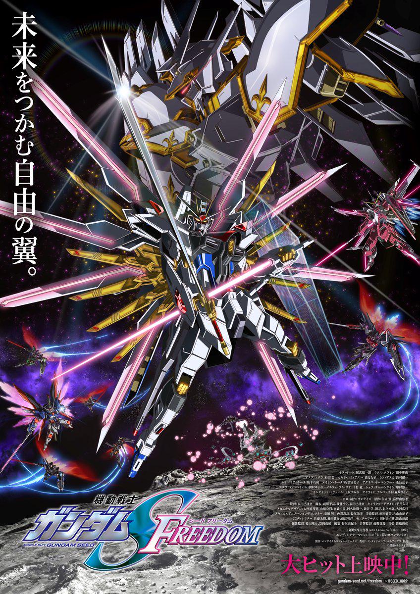 Mobile Suit Gundam SEED Freedom second