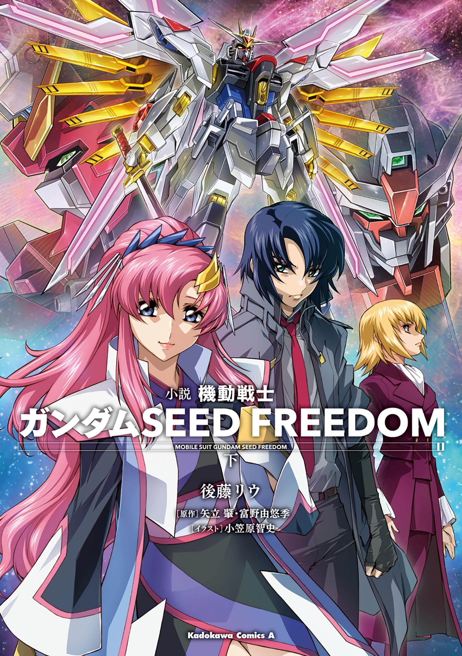Mobile Suit Gundam SEED Freedom Wallpapers Wallpaper Cave