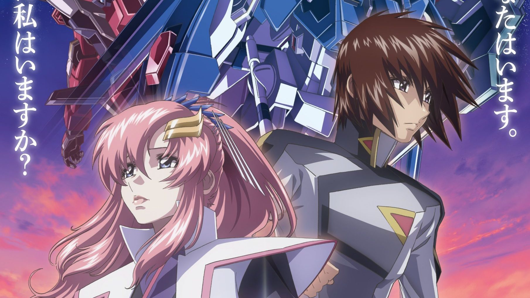 Mobile Suit Gundam Seed Freedom Debuts