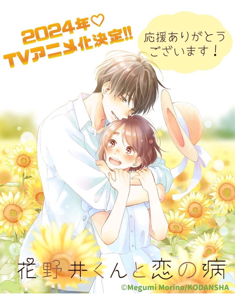 A Condition Called Love is Getting a TV