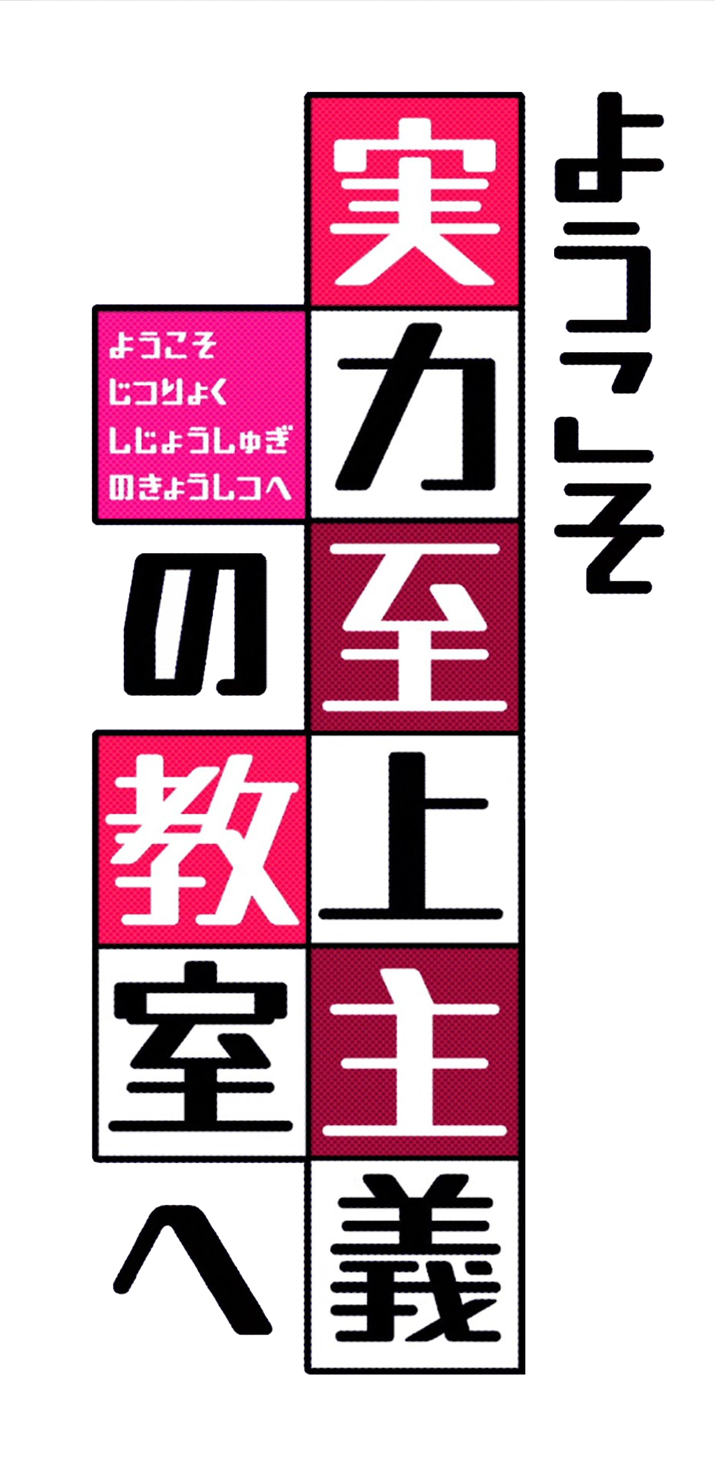 a phone wallpaper of the COTE logo, r