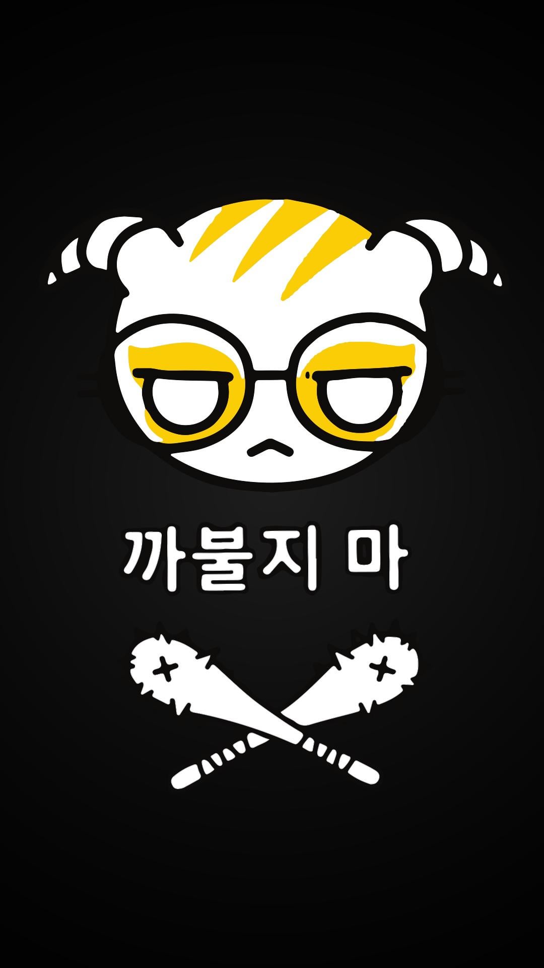 Dokkaebi phone wallpaper it's so cute