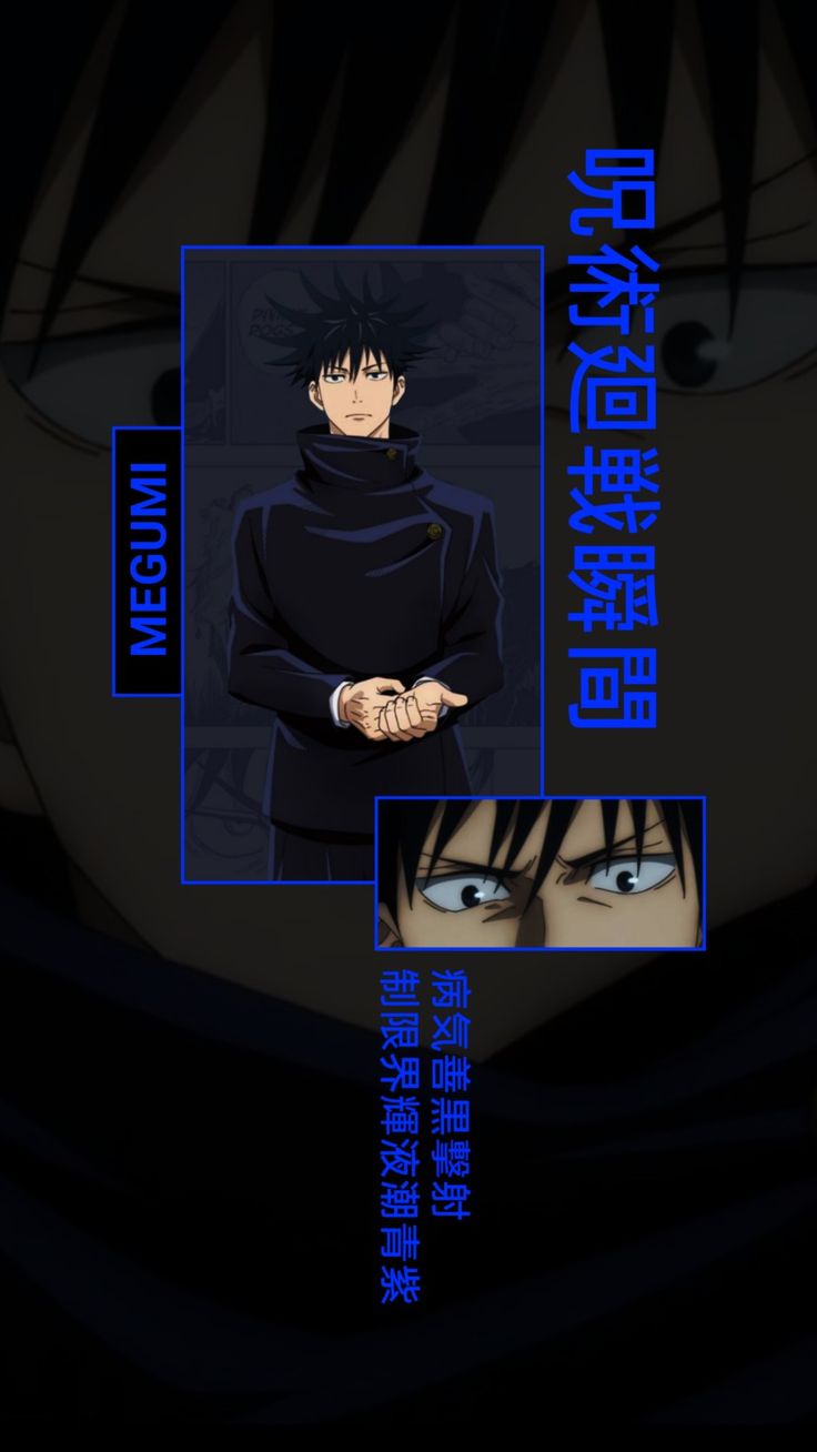 Jujutsu Kaisen
