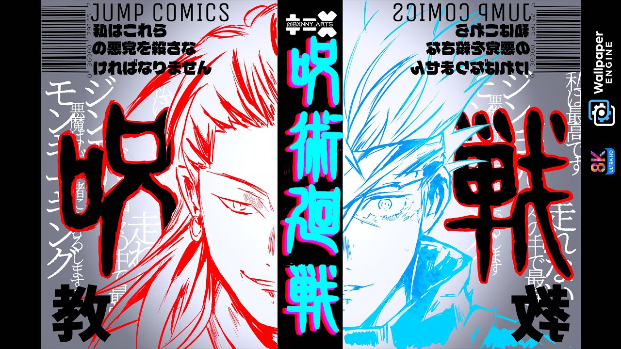 Gojo X Geto. Jujutsu Kaisen. Live