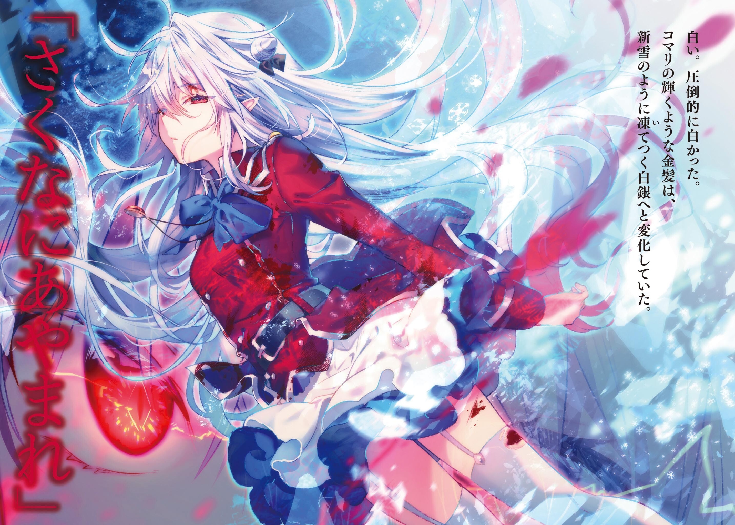 Terakomari Gandesblood