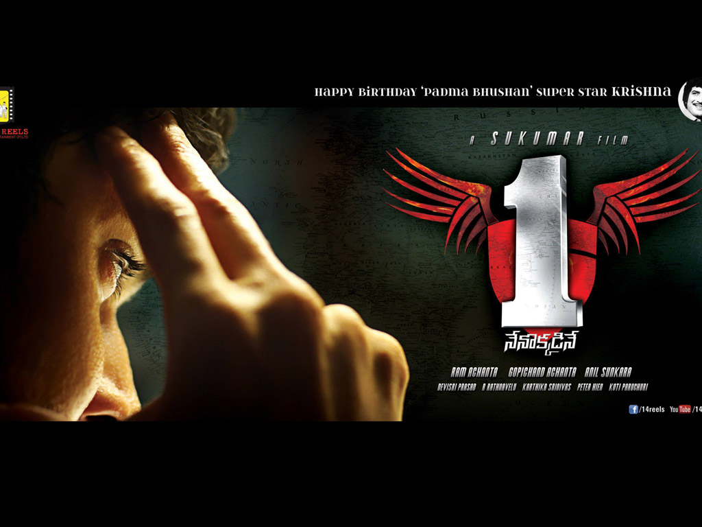 Nenokkadine HQ Movie Wallpaper