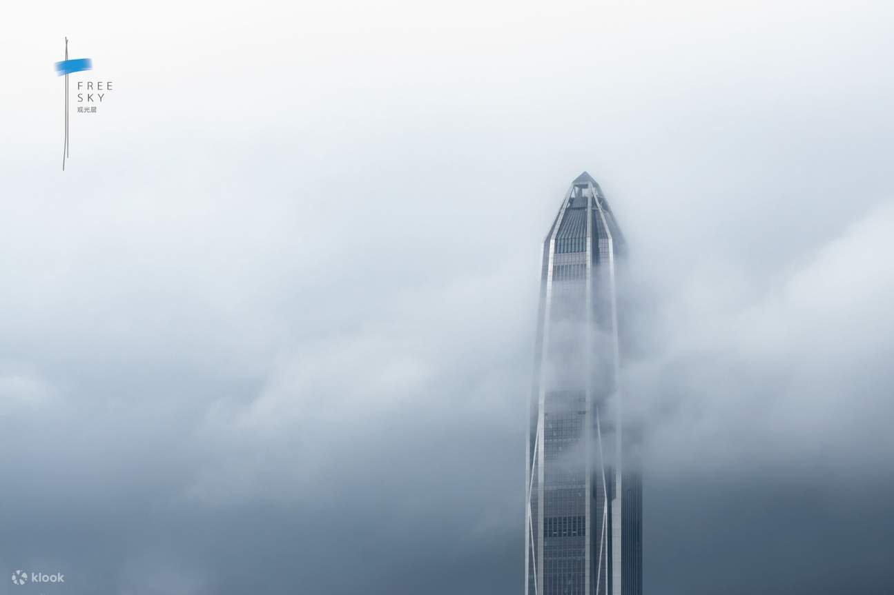 Ping'an International Financial Center