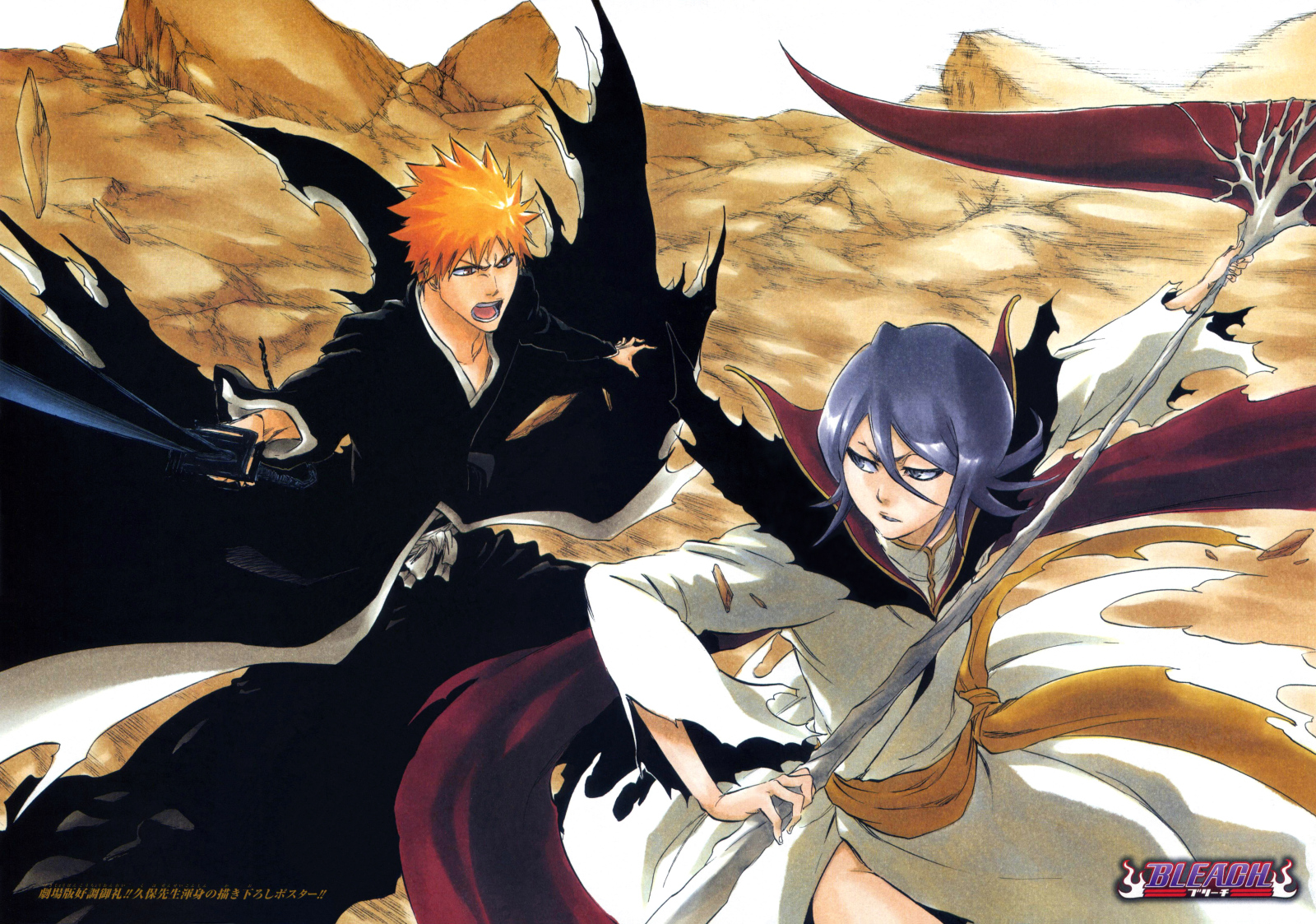 Download Rukia Kuchiki Ichigo Kurosaki