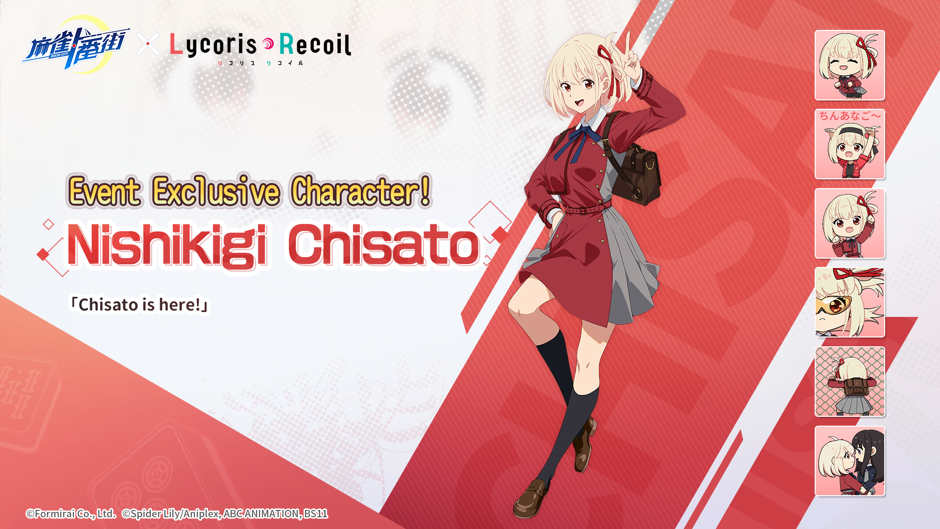 Riichi City x Lycoris Recoil Collab