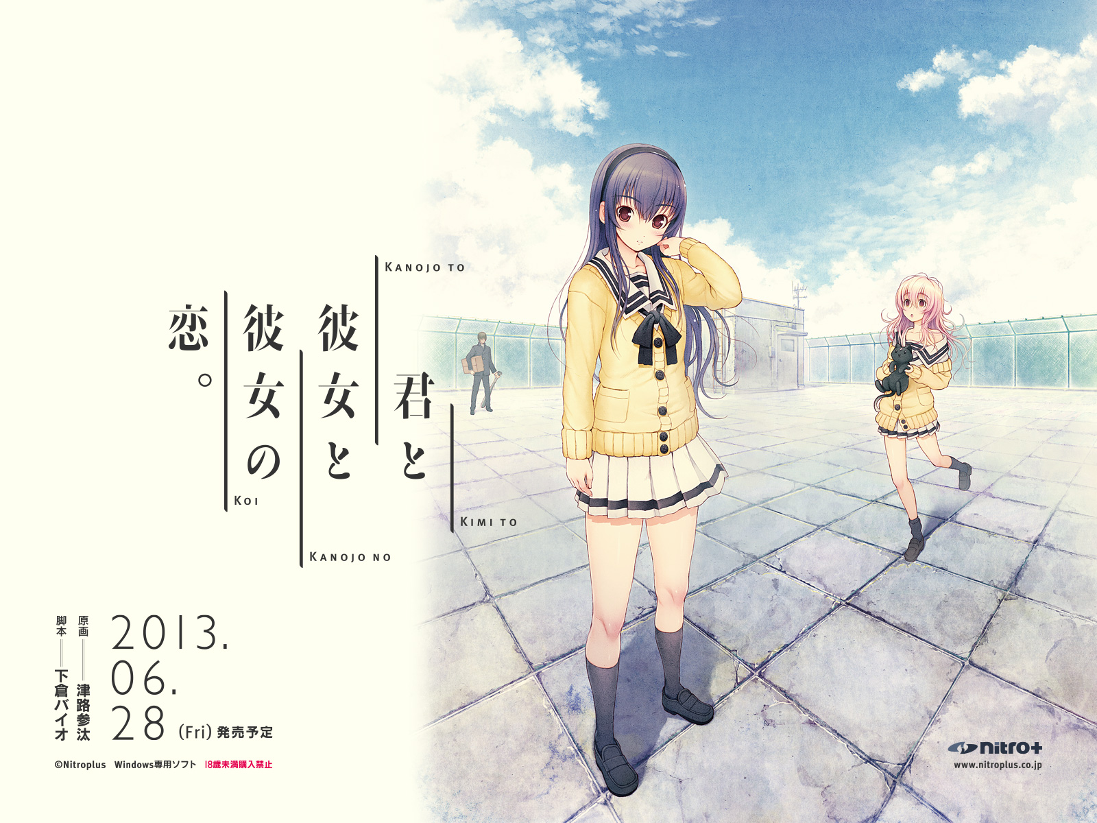 Mukou Aoi Kimi to Kanojo to Kanojo no