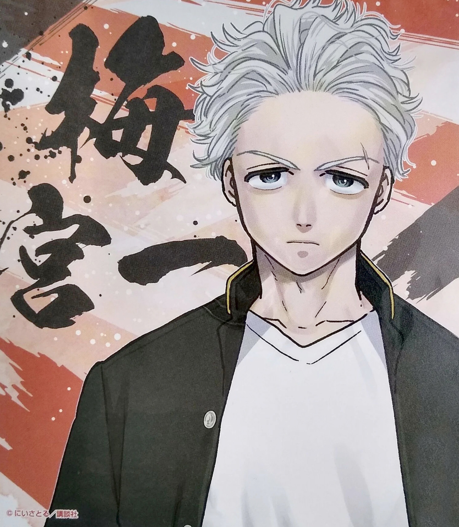 Umemiya Hajime Breaker