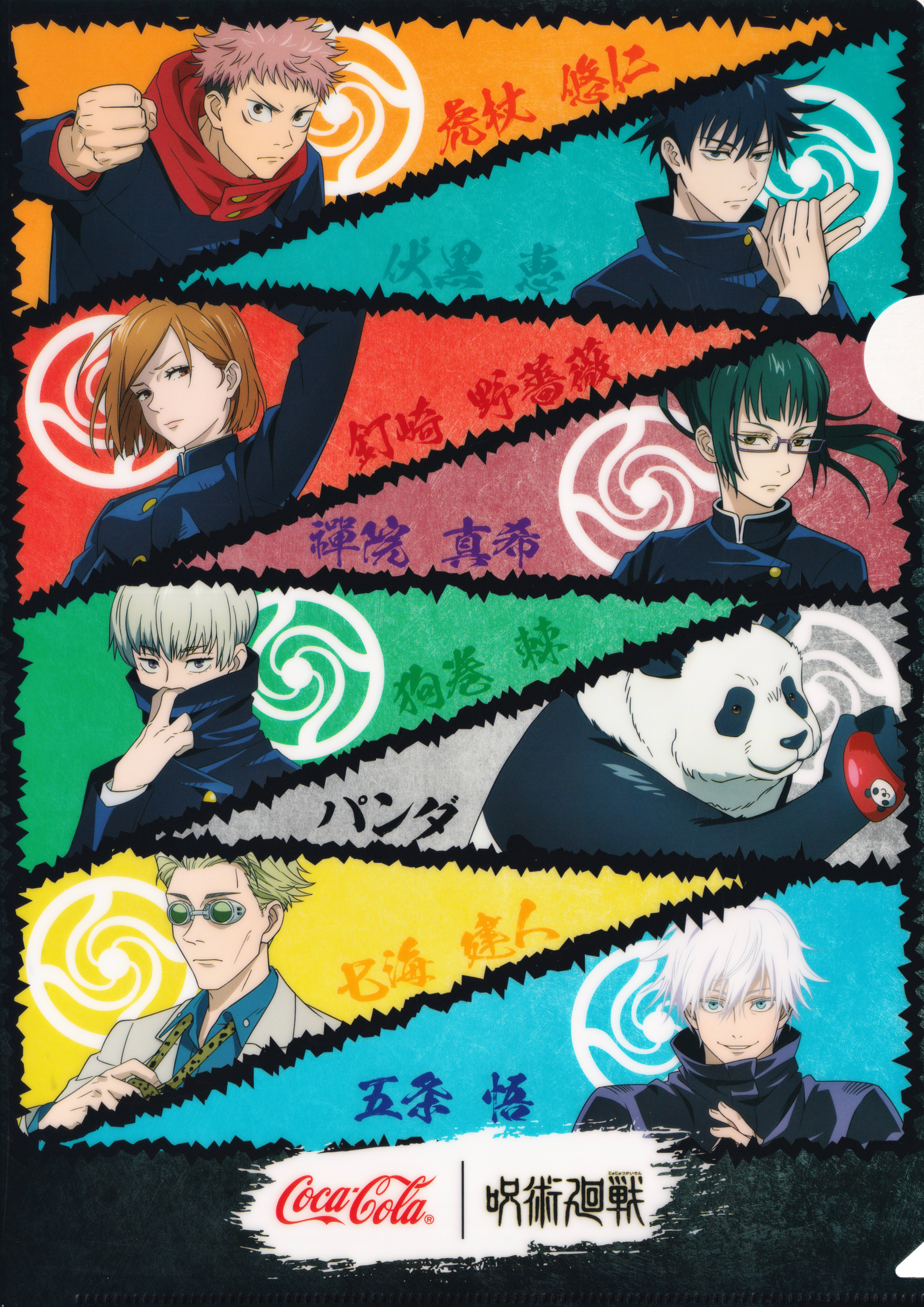 Panda (Jujutsu Kaisen)
