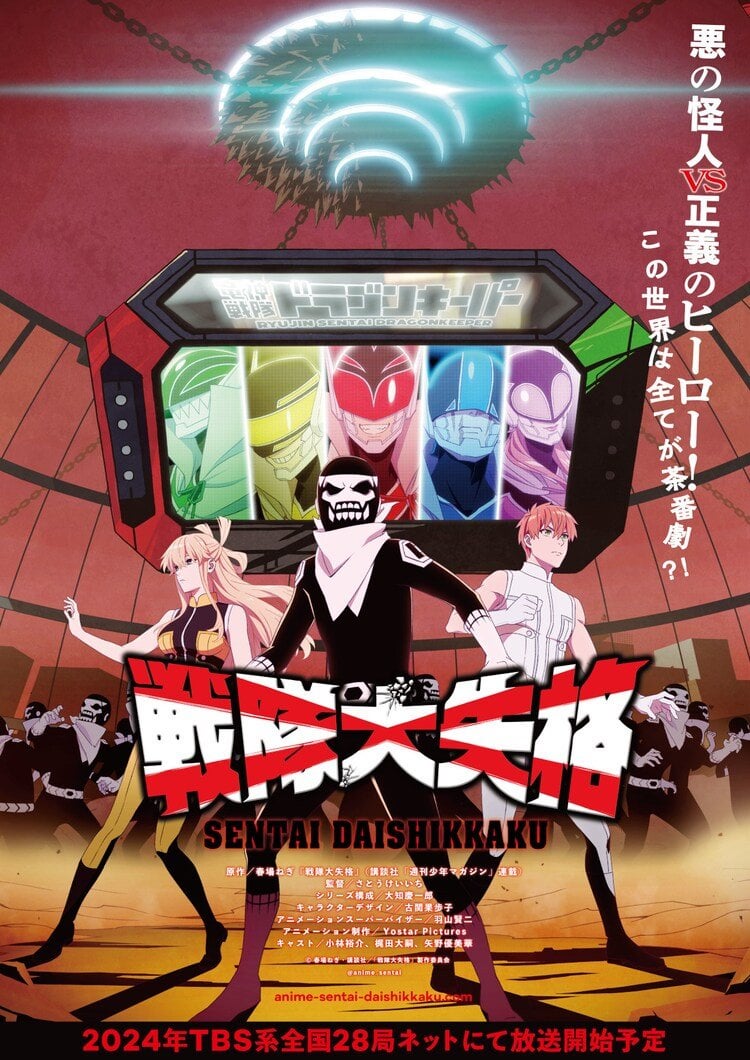 Go! Go! Loser Ranger! New Visual