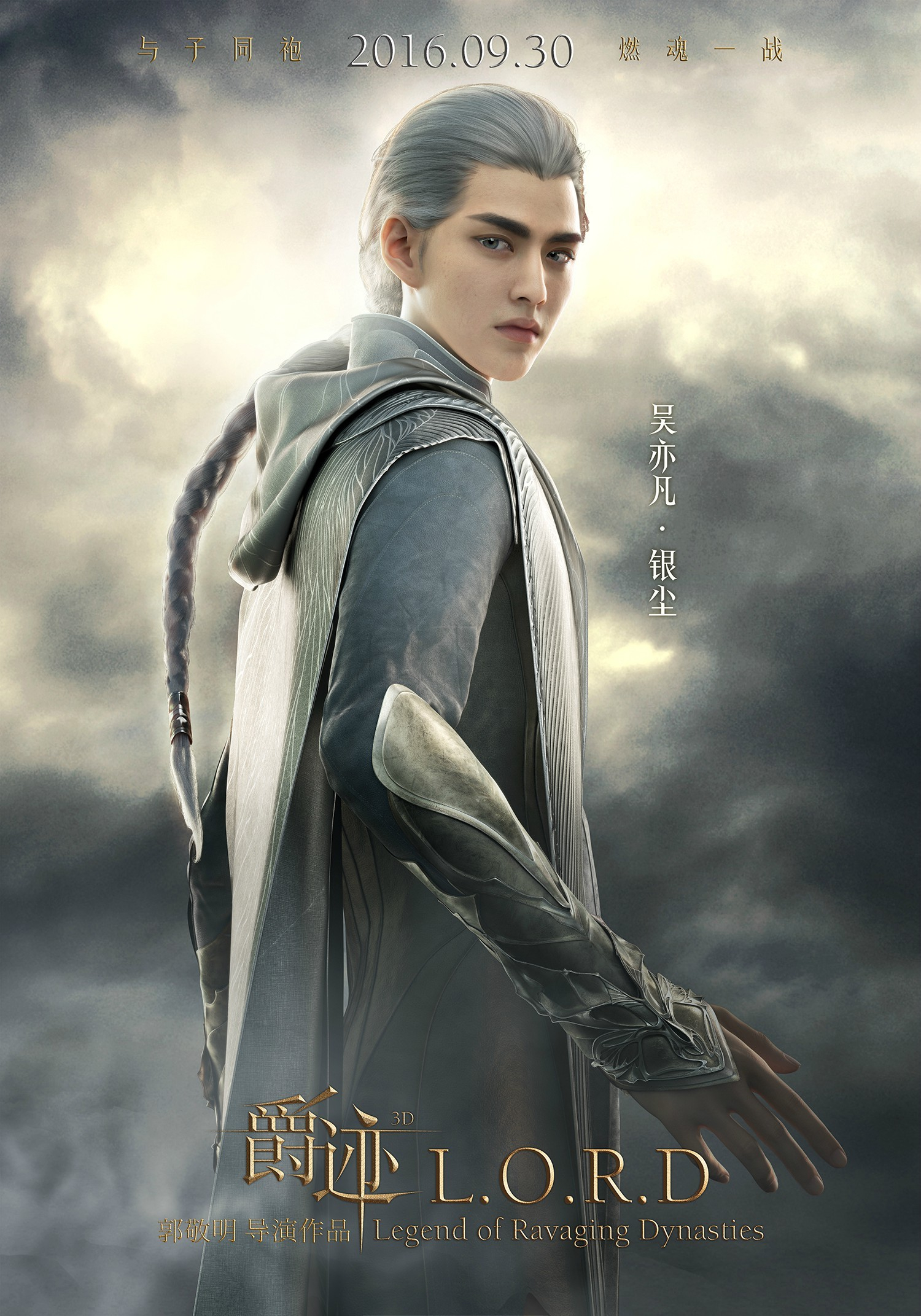 L.O.R.D: Legend of Ravaging Dynasties