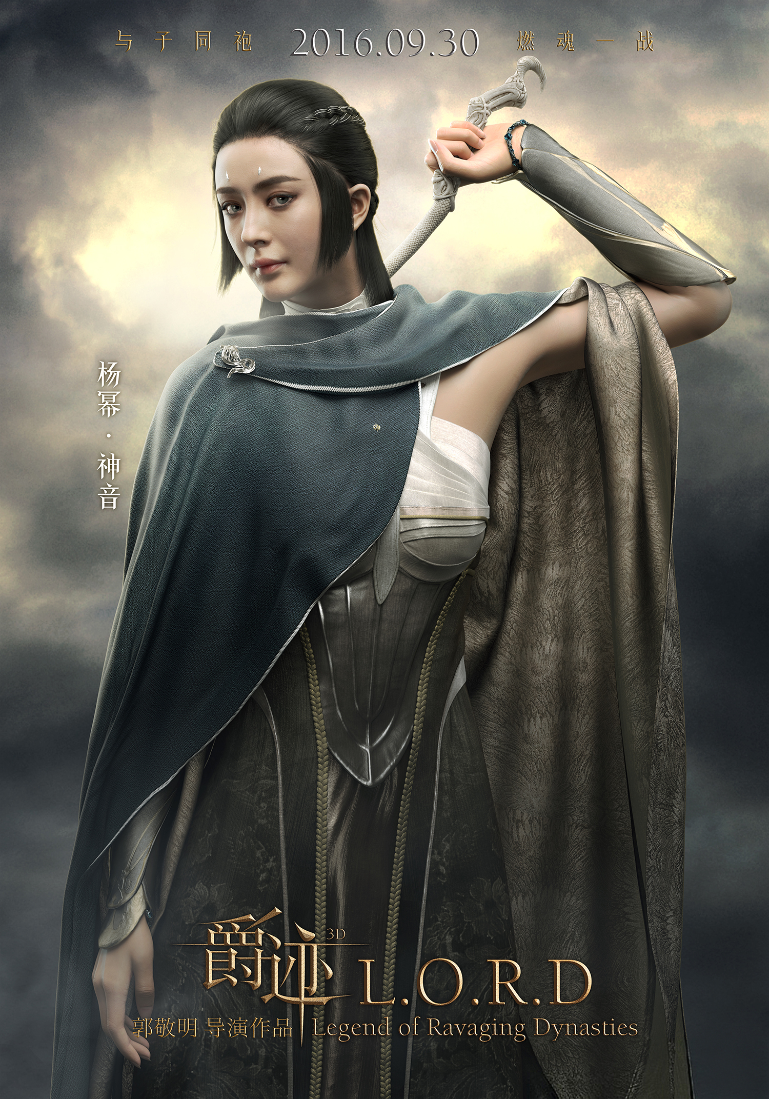 L.O.R.D: Legend of Ravaging Dynasties