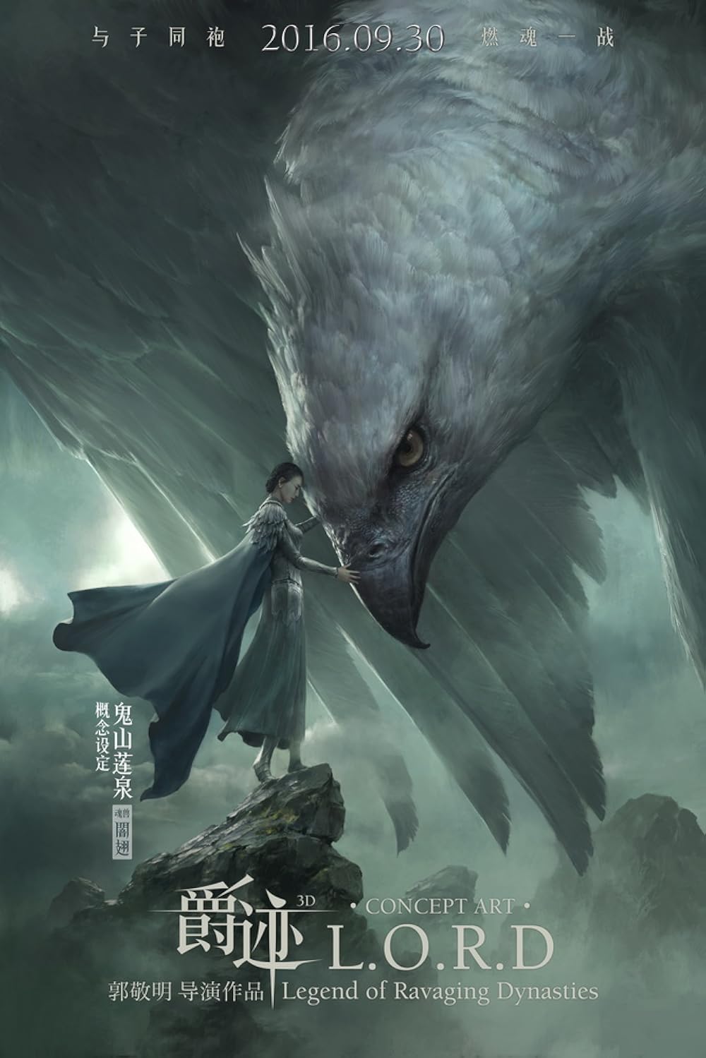 L.O.R.D: Legend of Ravaging Dynasties