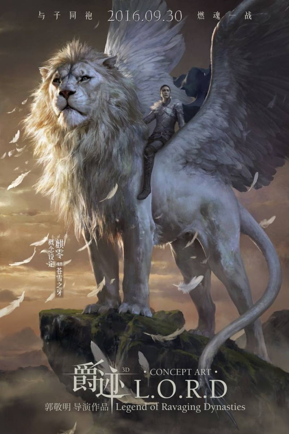 L.O.R.D: Legend of Ravaging Dynasties