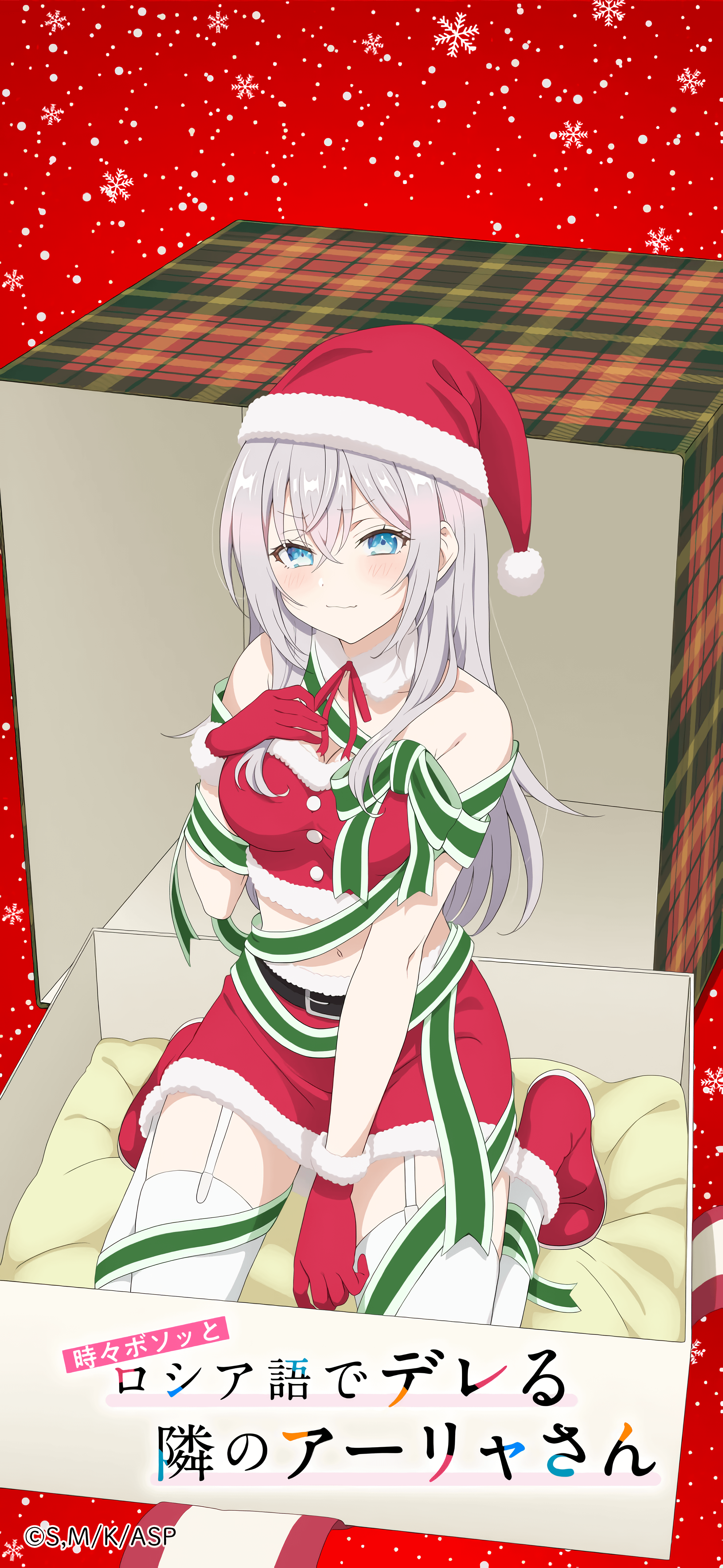 Christmas Alya [Roshidere] 2216×4800