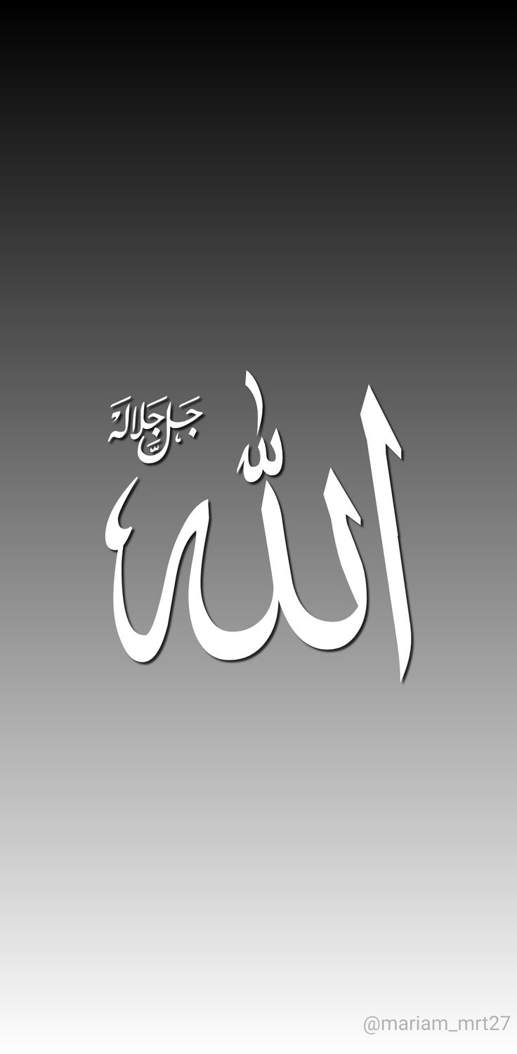 iPhone wallpaper Islamic wallpaper Islam