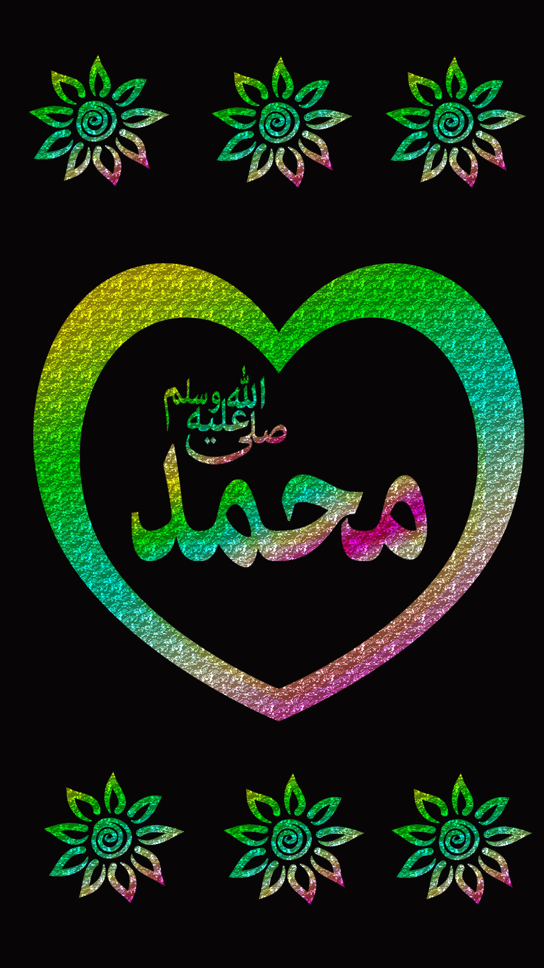 Bahar E Durood O Salam: Mobile Wallpaper