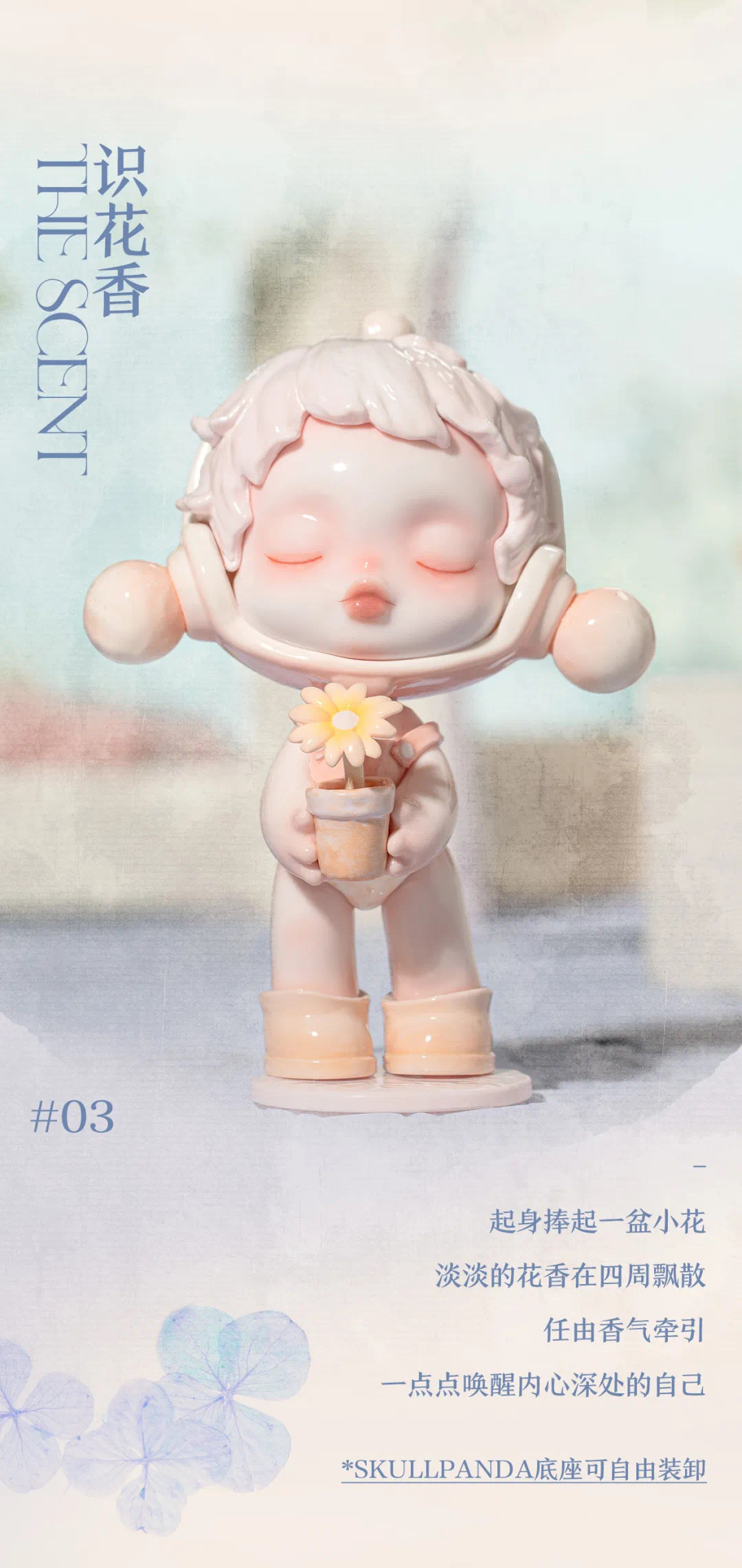 POP MART The Warmth Blind Box Series