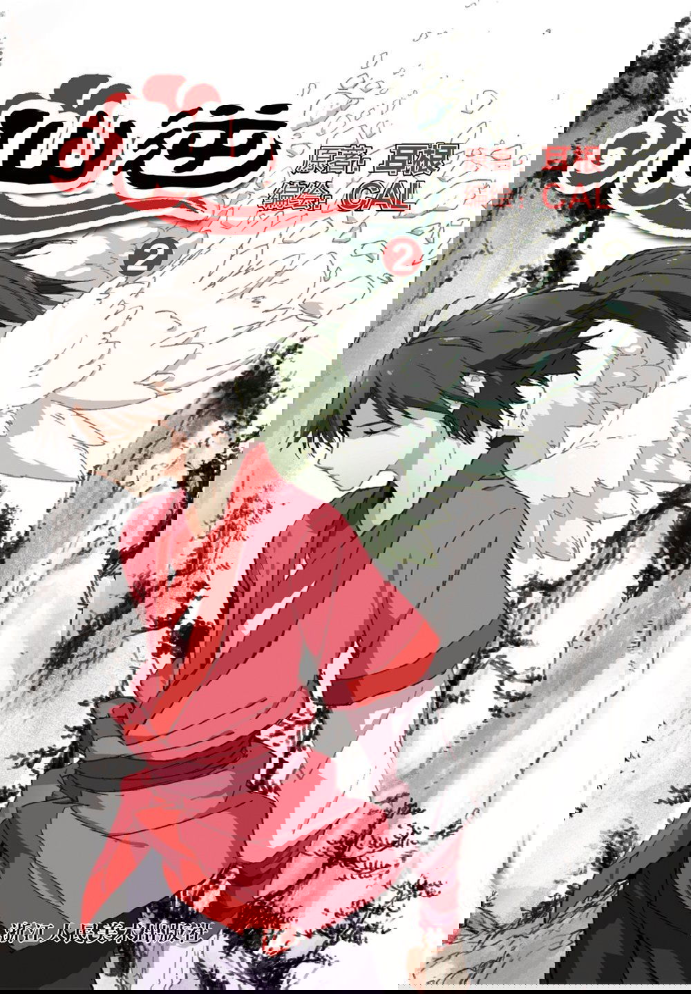 Renegade Immortal Characters