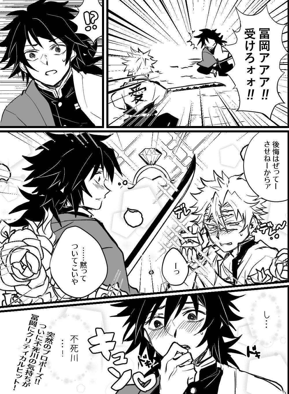 My family <3 A sanegiyuu story