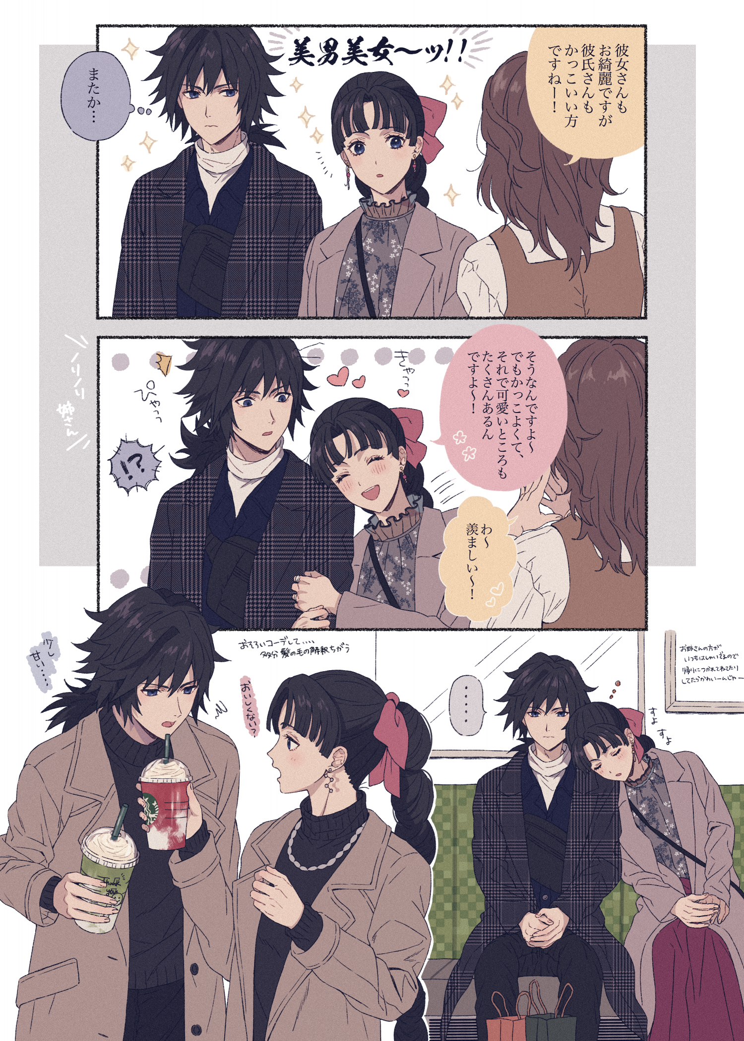 Entries by foxhall tagged Tomioka Giyuu