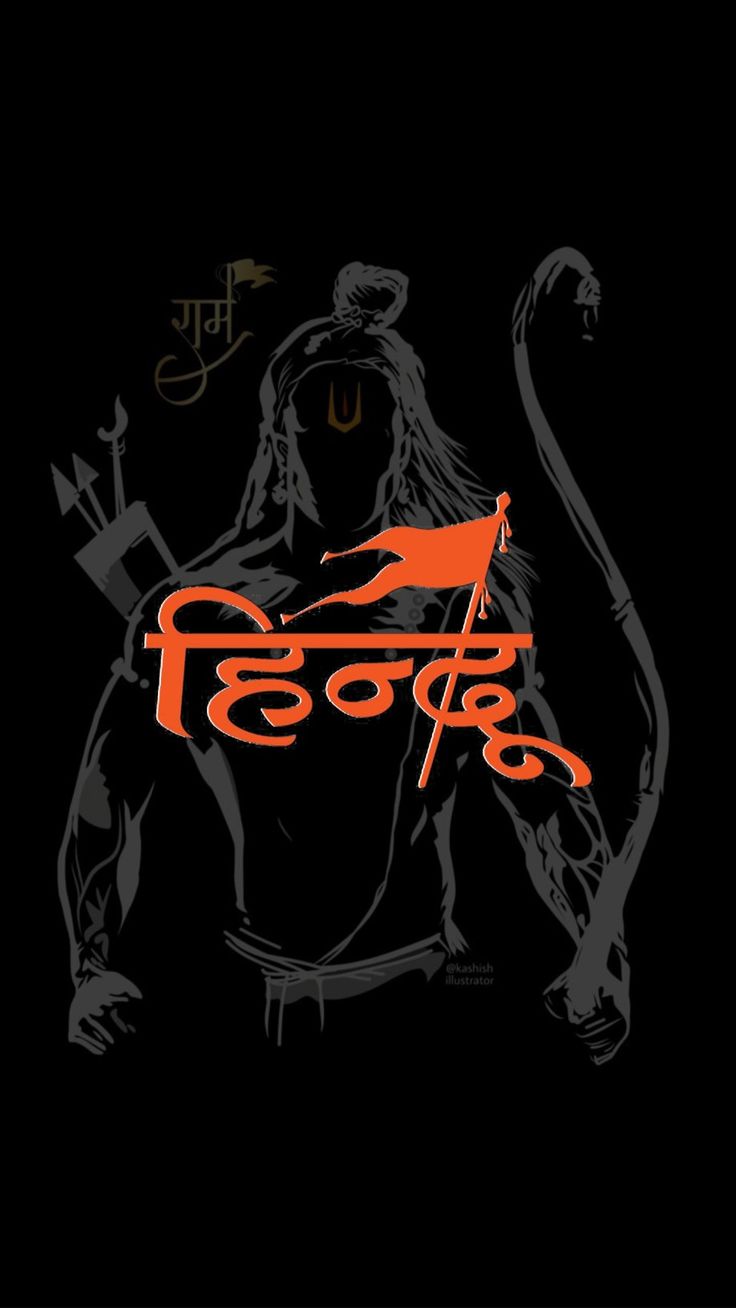 Hindu Dark Phone Wallpaper