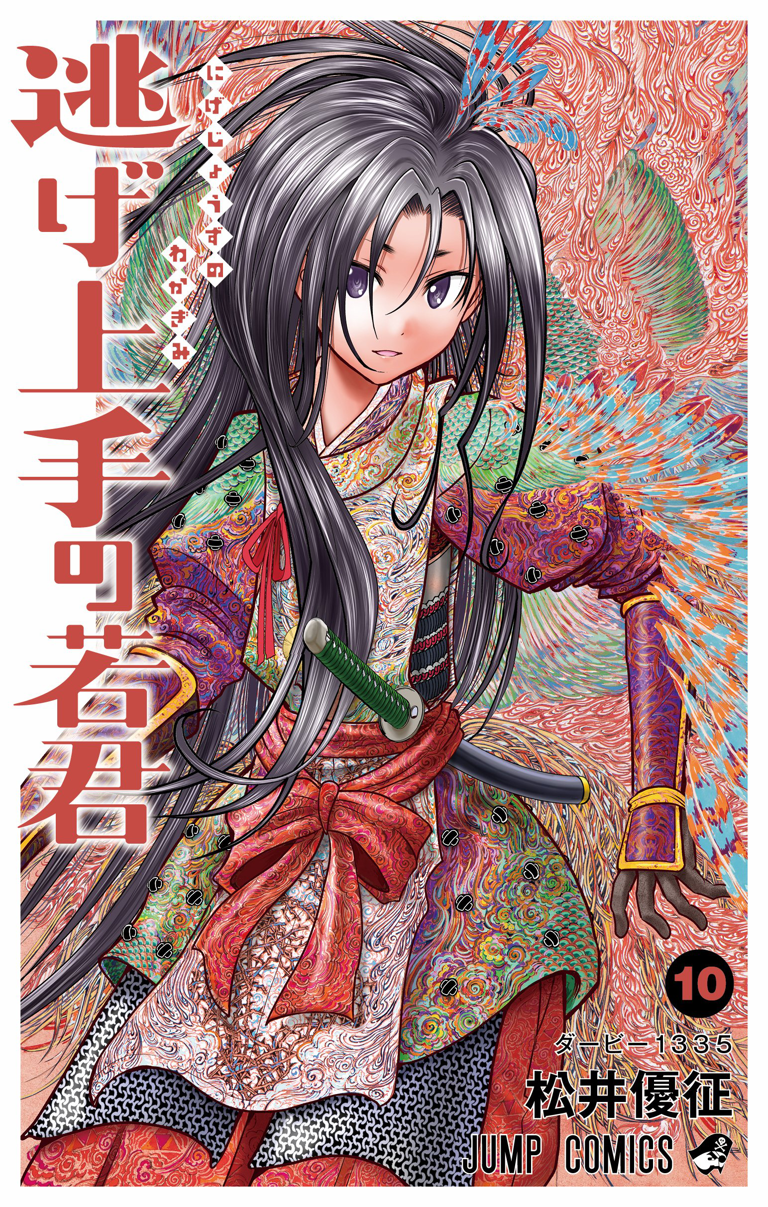 Volume 10. The Elusive Samurai