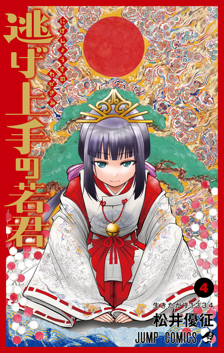 ART The Elusive Samurai Volume 4 Cover