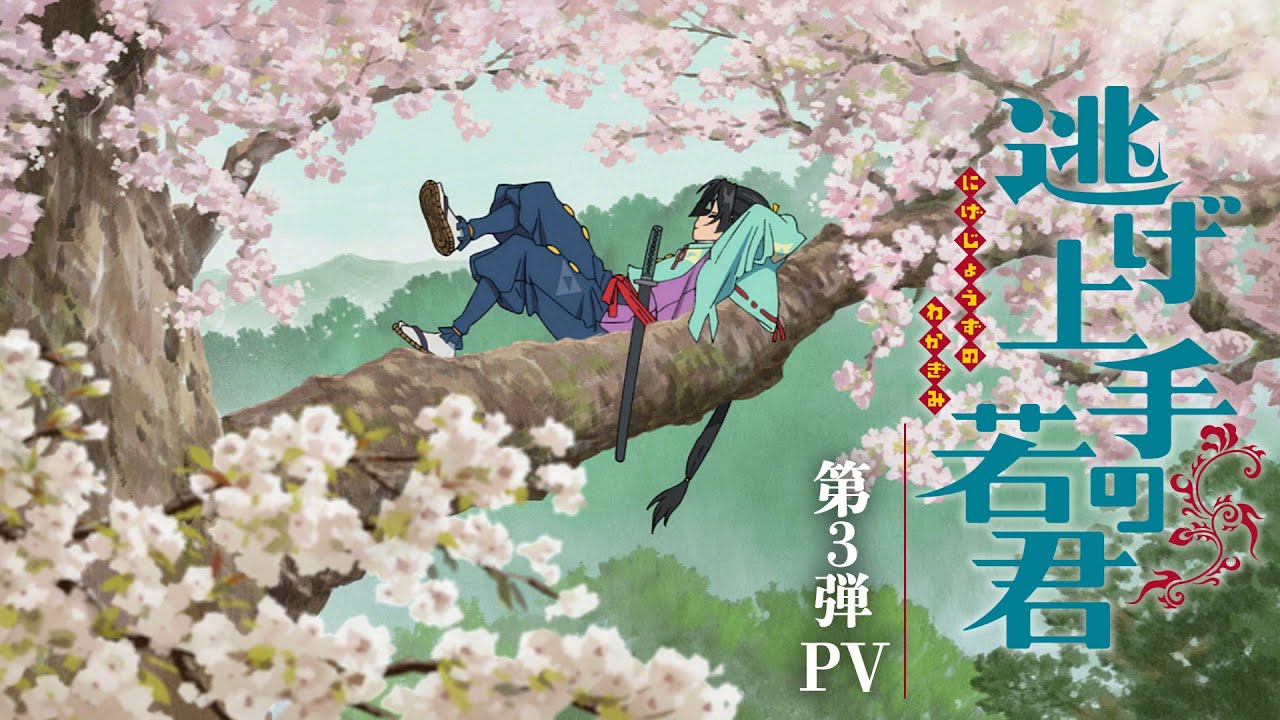 The Elusive Samurai Anime's New Video