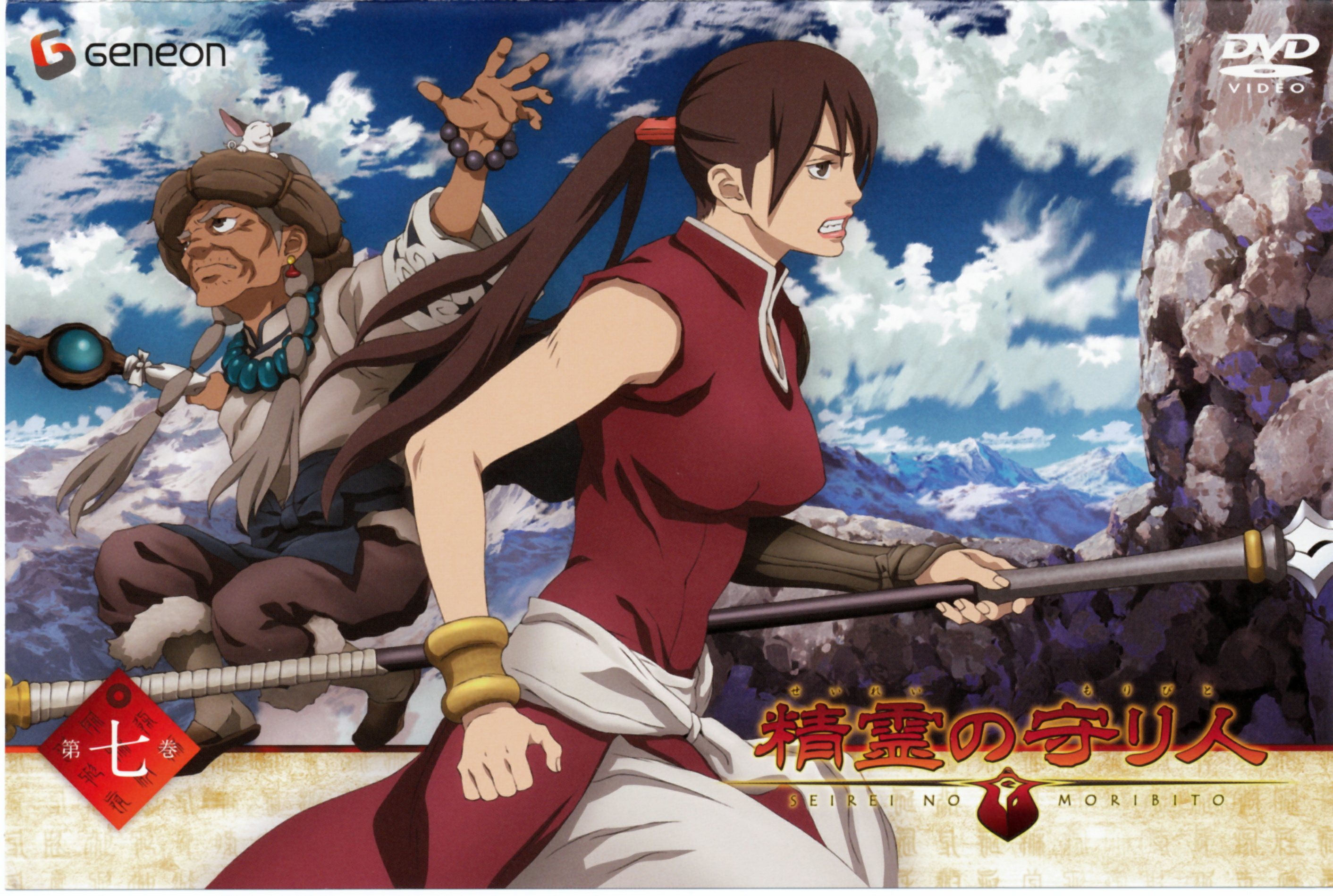 Seirei no Moribito and Scan