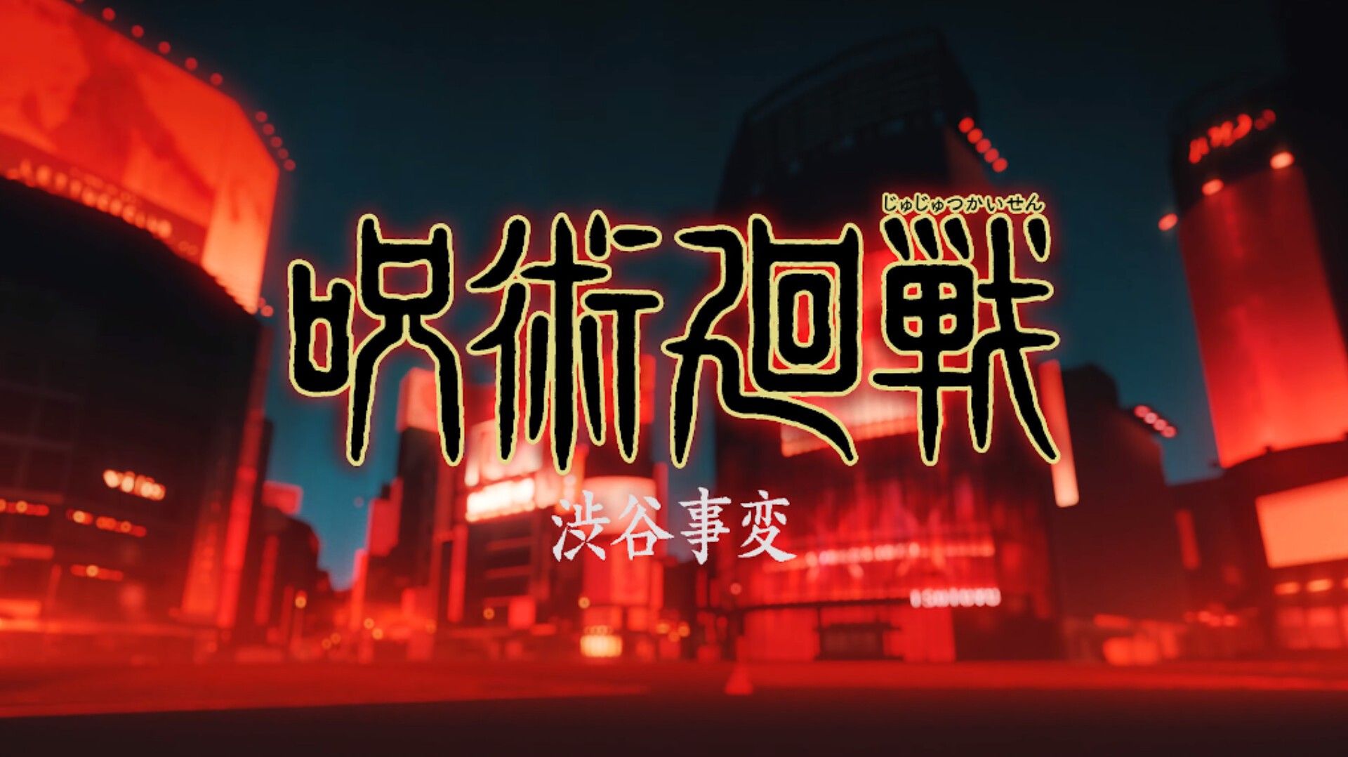 Jujutsu Kaisen: Shibuya Incident「OP 4」