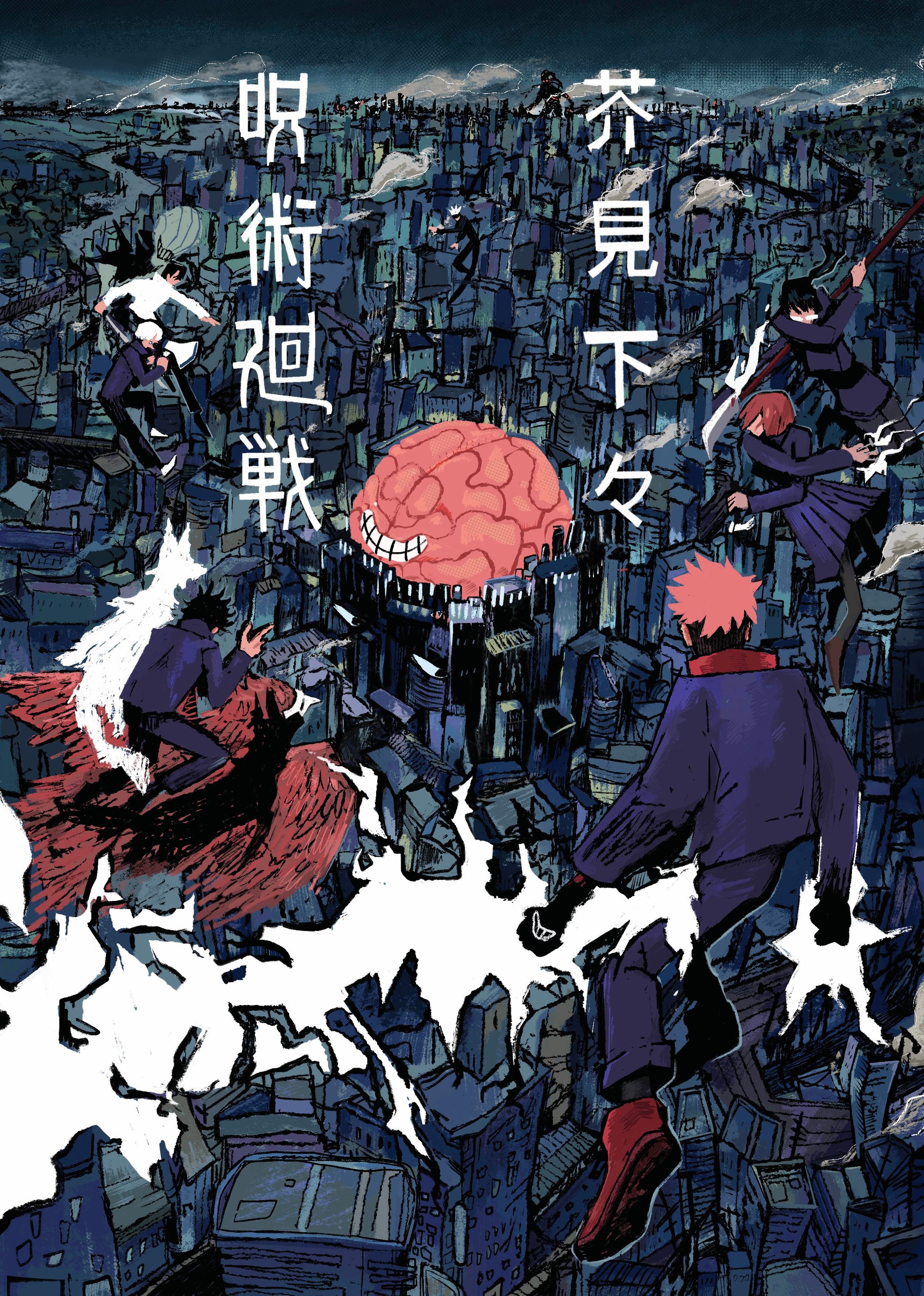 JJK: Shibuya Incident Print. studio