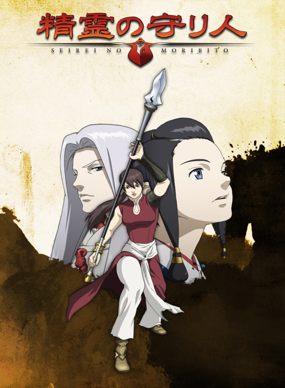 Moribito: Guardian of the Spirit