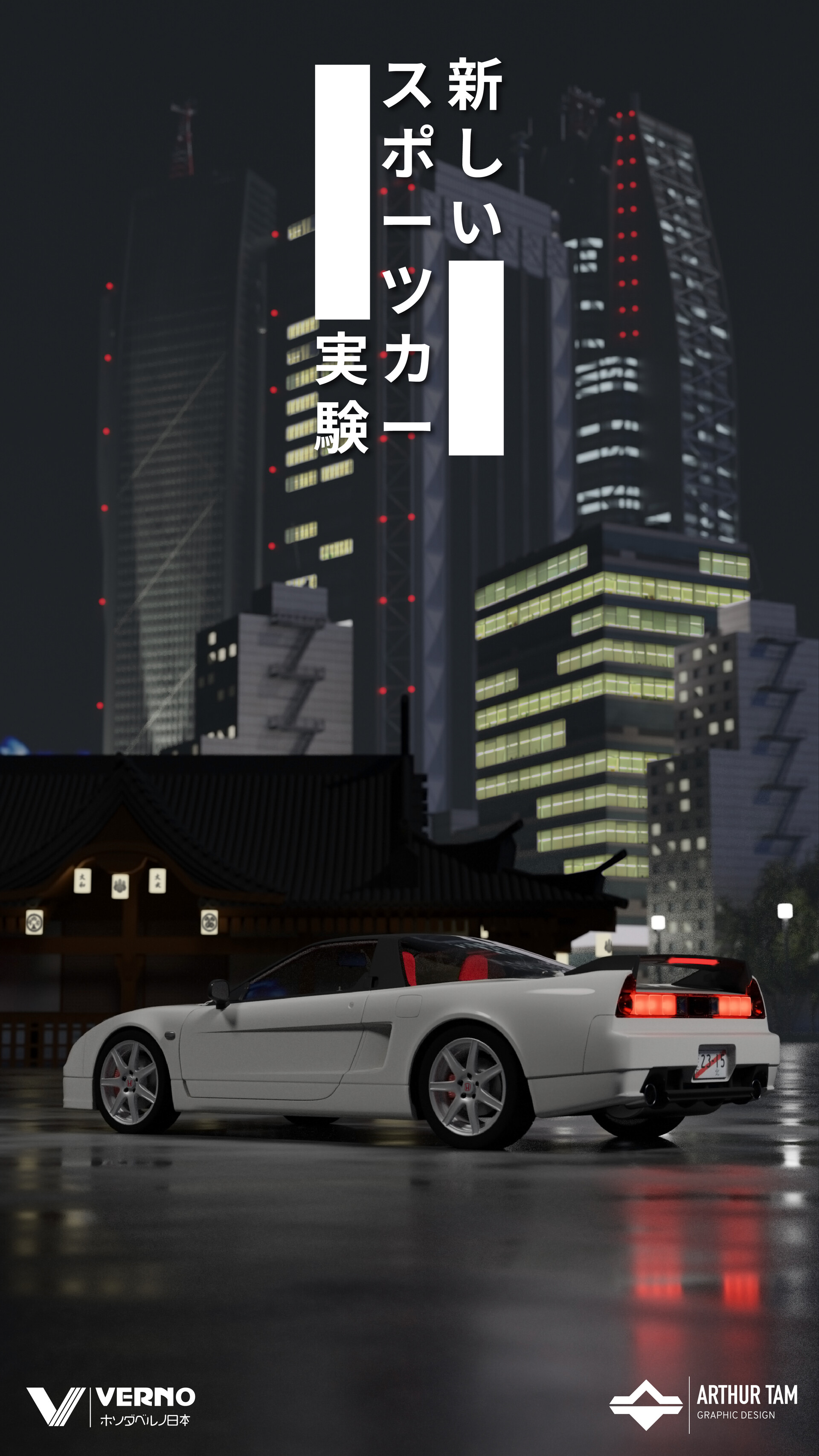 Honda NSX R Poster